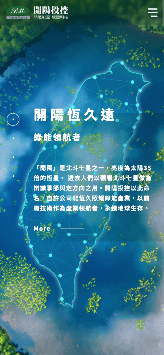 The Art Of The Blend 正式網站 |aloha-tech | 台北網頁設計