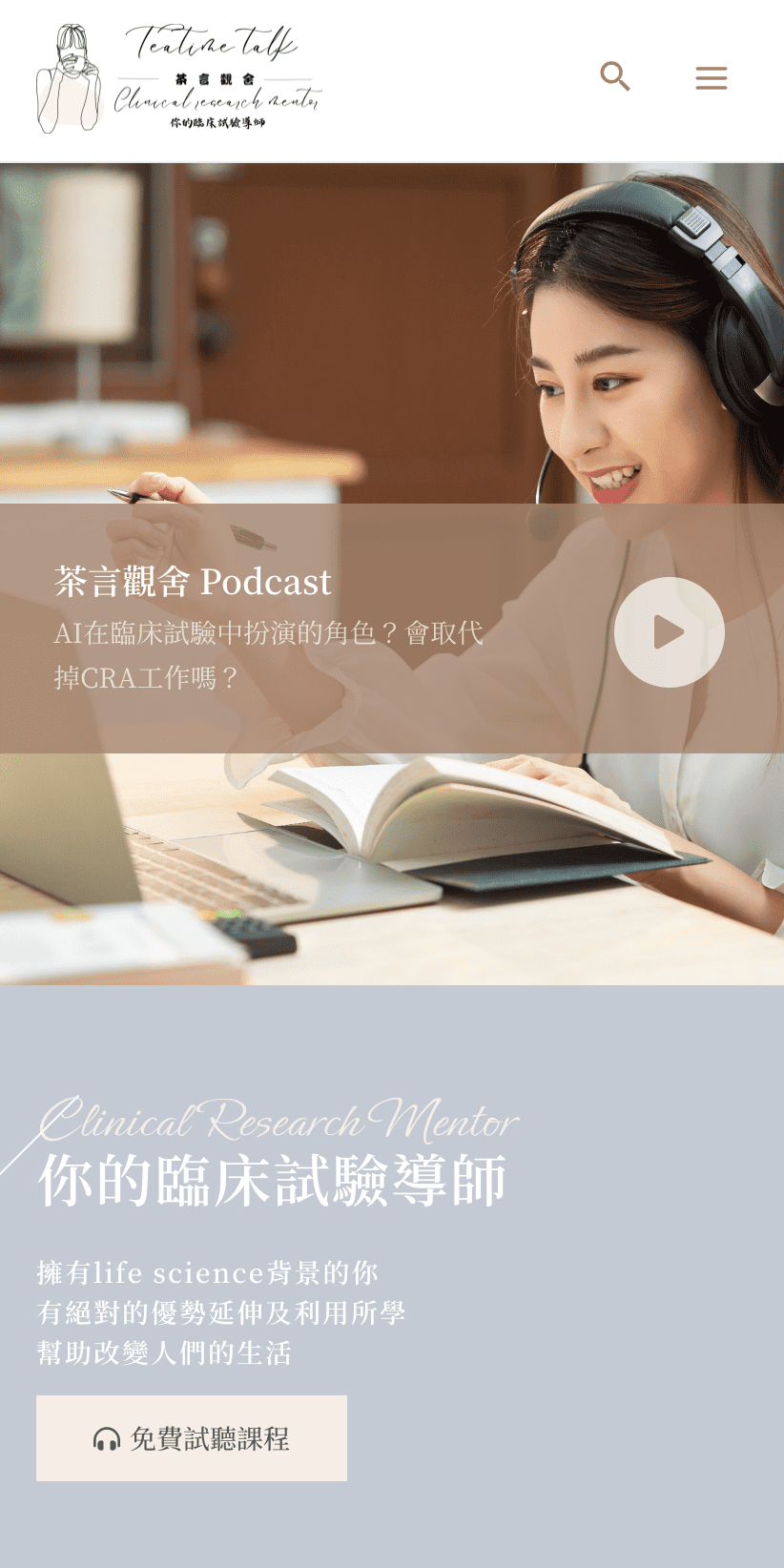 The Art Of The Blend 正式網站 |aloha-tech | 台北網頁設計