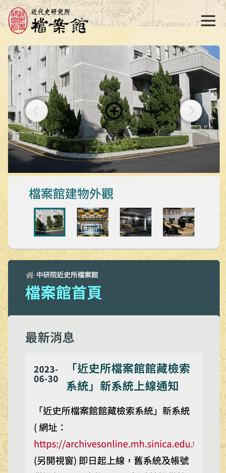 The Art Of The Blend 正式網站 |aloha-tech | 台北網頁設計