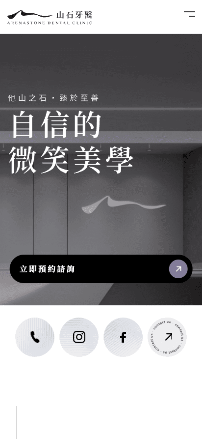 The Art Of The Blend 正式網站 |aloha-tech | 台北網頁設計