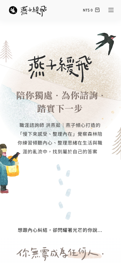 The Art Of The Blend 正式網站 |aloha-tech | 台北網頁設計